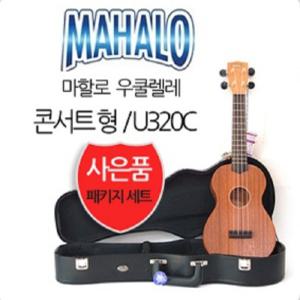 [인사이드뮤직]마할로 우쿨렐레 소프라노 솔리드우드 콘서트 Mahalo Ukulele/가죽 하드케이스