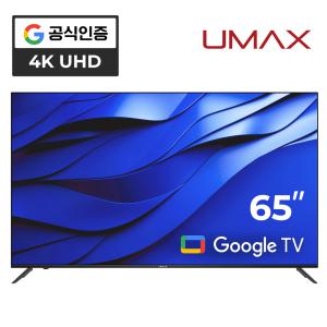 [혜택가 499,000원]유맥스 AI65G 65인치tv 165cm 에너지1등급 4K UHD 구글 3.0 스마트TV 2년보증 /게이밍모