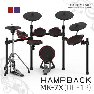 HAMPBACK 햄프백 전자드럼 MK-7X MK7X 전자드럼셋트 가정용 연습용