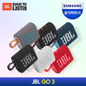 삼성공식파트너 JBL GO3(고3) 블루투스 방수 스피커