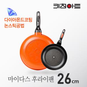 키친아트 마이다스(MAIDAS) 다이아몬드 코팅 후라이팬 26CM