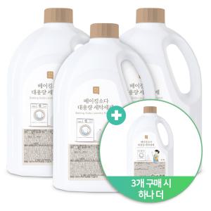 [3 + 1] 쉼표365 대용량 세탁세제 2.5L x 1개 일반용 드럼용 겸용 드럼세탁기 액체세제 빨래 / 3개 구매시 1개 더