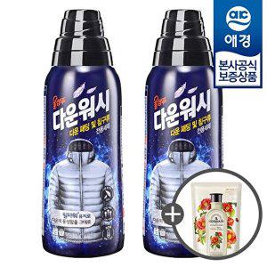 [애경]울샴푸 패딩세제 다운워시 용기 800ml x2개 +섬유유연제200ml 증정