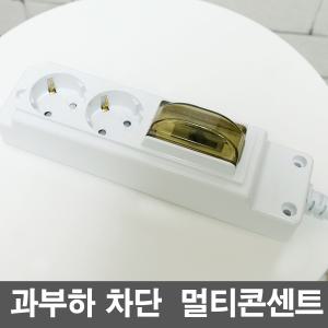 현대 전기난로용 멀티탭 / 과부하 차단기 / 국내산 KS / 전기난로용 콘센트 /가정용 산업용 고용량멀티탭