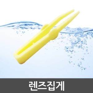 렌즈닦이소녀 렌즈집게 10개 소프트렌즈집게 렌즈핀셋 렌즈집개