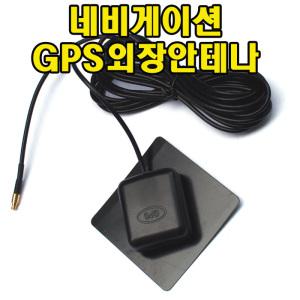 GPS안테나 파인드라이브 iQ 3D 9000/7000V 수신율UP/네비게이션 수신율 향상