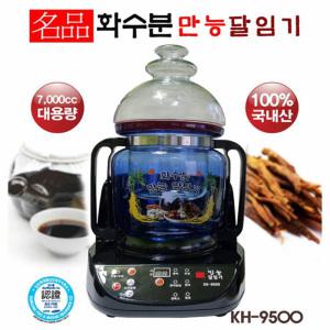 (名品)홍삼제조기 화수분 만능달임기 KH-9500 7리터 중탕기 7.000cc 약탕기11