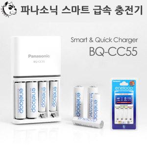 파나소닉 급속충전기 BQ-CC55 BQ-CC51 에네루프건전지