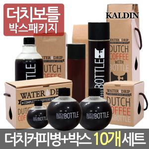 더치커피병 + 박스 10개 box SET 더치병 더치커피용기