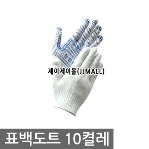 제이제이몰 표백도트 10켤레 장갑 운전 정육 당구 회