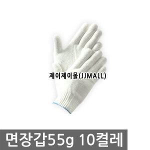 제이제이몰 면장갑 55g 10켤레 장갑 작업 공장 속장갑