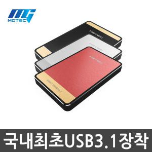 USB3.1 테란3.1t 외장하드 2TB/2테라/국내2%