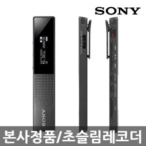 [정품] 소니 ICD-TX650 후속 ICD-TX660 초소형녹음기 디지털 강의 회의 음성녹음기 유튜브 유튜버 방송용마이크