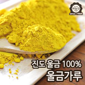 하늘갓 울금가루 200g