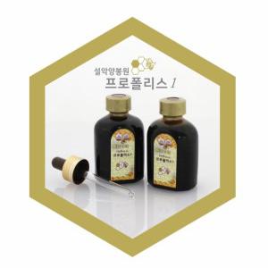 설악양봉원 프로폴리스 50ml(국산50%+호주산50%) 항산화작용 항균작용 자연환경식 구강항균