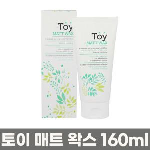 토이 매트 왁스 160ml 헤어왁스 강력한 셋팅 강한고정