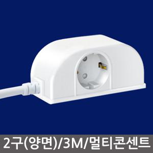 현대일렉트릭 방수방진 이동형 멀티콘센트 2구 3M