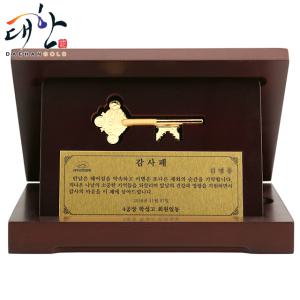 순금열쇠 우드상패 3.75g 감사패 기념패 퇴임 퇴직 부모님 어버이날 선물