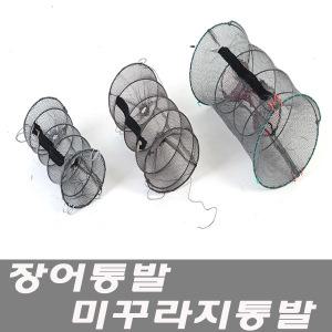 통발(소)원형통발/장어/미꾸라지/세우망/어망/뜰채/민물고기