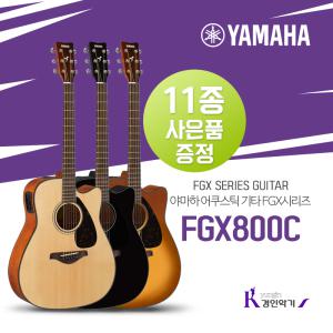 [정품]야마하 어쿠스틱기타 FGX800C 통기타 11종