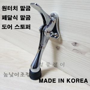 자동말굽 현관 말발굽