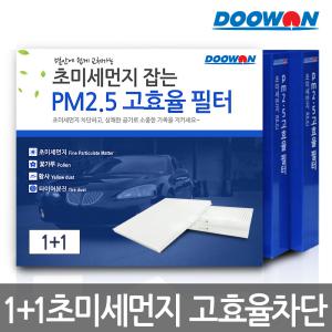 1+1 PM2.5초미세먼지 유해가스차단 고효율에어컨필터