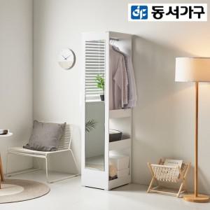 동서가구 옷장 겸 멀티 수납장+거울-180 DF634661