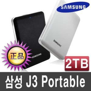 +공식인증셀러+ 삼성외장하드 J3 Portable 2TB AS3년