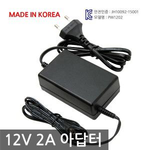 국산 12V 2A CCTV 전원 아답터 LED 어댑터 전원 세탑 공유기 모니터 외장하드