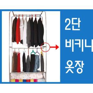 ▶▶[풍성산업正品] 2단 커버형 행거◀◀ 4단 비키니옷장/조립식행거/간이옷장/국내생산/무료배송