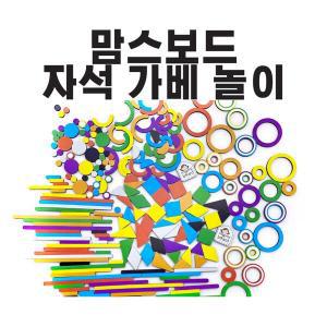 제제미뇽보드 블랙 M +자석가베세트 유아자석칠판