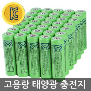 태양광 충전지 정원등 건전지1800mAh 배터리 최고용량