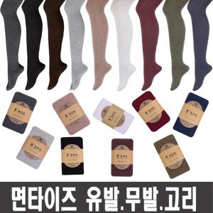 NL01무지 니트 면타이즈/겨울스타킹/면스타킹/타이즈/여성