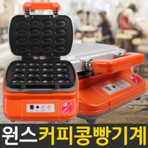 커피콩빵기계 원스 디지털16구 카페디저트 간식메이커