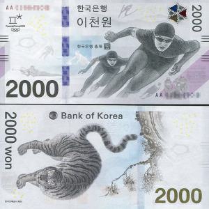 평창동계올림픽 2000원권 기념지폐