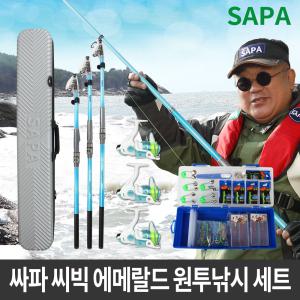 홈쇼핑방송상품 SAPA 싸파 다용도 원투낚시/선상낚시/루어낚시 풀세트①②③④선택/낚시세트/