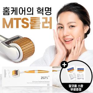 MTS 홈케어 더마 롤러 페이스 스탬프 니들 피부 메조 모공