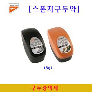 캉가루 스폰지구두약 4g 검정전용/모든색상용 중 선택