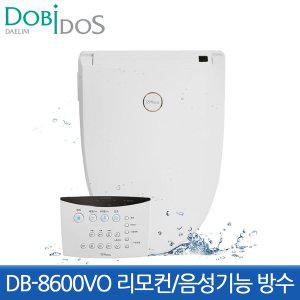 [대림통상]도비도스 탈취 비데 DB-8600VO 리모컨/음성기능 비데