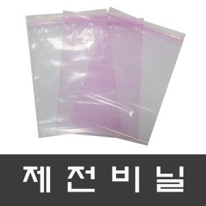 [안산]전자 부품 포장용 지퍼백 정전기방지 핑크색 제전봉투32x45(100장)