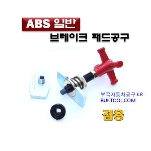 [D-103] ABS / 일반 패드 교환기 / 다마스타 브레이크라이닝 / 피스톤패드