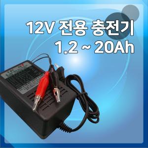 12V 2A 오토바이 배터리 충전기 CHARGER 밧데리 연축전지