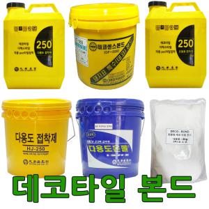 데코타일본드 2kg 4kg 10kg PVC본드 바닥본드 접착제