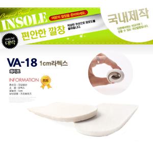 프리미엄 쿠션 반 깔창 라텍스 폭신한 기능성 발 피로 INSOLE