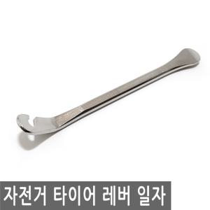 자전거 타이어 레버 일자 교체 튜브 공구 펑크 고정 렌치 꺼내기 장비 부품