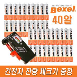 벡셀 알카라인 건전지AA/AAA 총40알+건전지잔량체크기