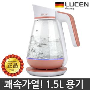 독일 루센 1.5L 무선 전기포트 추천 커피포트 CF-1700