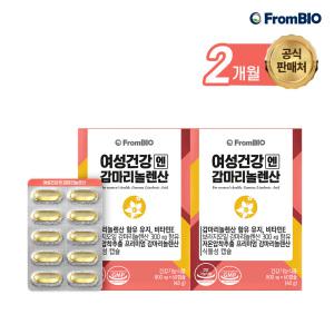 (11톡15%)[프롬바이오] 여성건강엔 감마리놀렌산 2개월(60캡슐x2박스)/보라지유/월경 전 불편한 상태개선