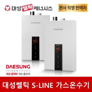 대성쎌틱 콤팩트 가스온수기 DCW-10/DCW-12/DCW-14/DCW-16 (LPG/LNG)