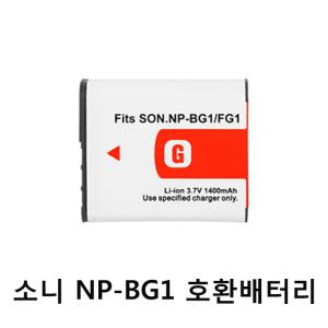 소니 NP-BG1/FG1 배터리 충전기 DSC-W170 W200 W210